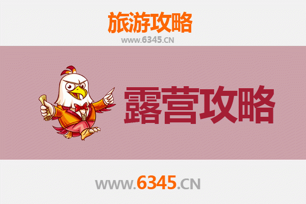 庆阳庆城周边露营胜地推荐：星空下的自然之旅